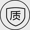 品質（zhì）保證